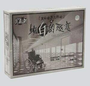 剧本游戏 剧本杀品牌店铺