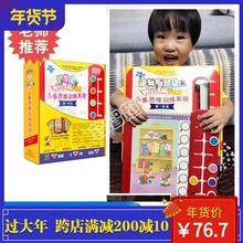 智慧星儿童思维训练逻辑早教启蒙幼儿园大班益智玩具智力全脑教具