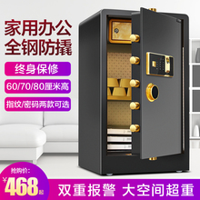 保险柜办公室6080cm防盗正品床头柜宝险箱指纹密码小型家用保险箱