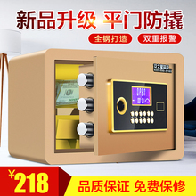 保险柜迷你报警保管箱密码 25防盗 安之星保险箱家用办公小型入墙