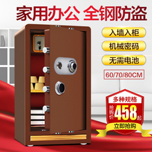 保险柜家用小型60cm床头柜防盗老式机械锁密码 手动大型7080保险箱