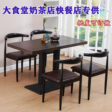 快餐桌茶桌椅组合小吃奶茶甜品汉堡店咖啡厅食堂餐饮商用饭店牛角