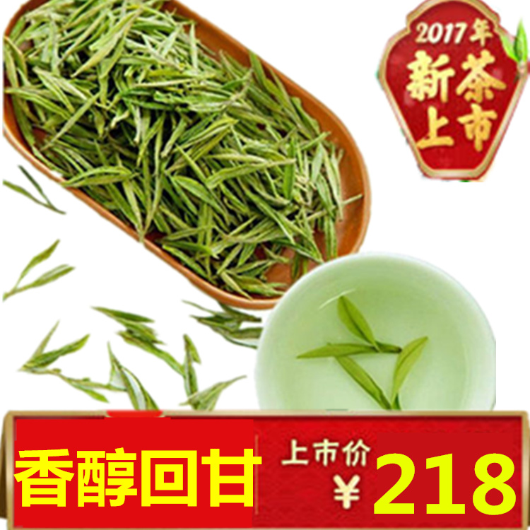 明前一级白茶珍稀白茶绿茶散装特级克250新茶叶2017正宗安吉白茶