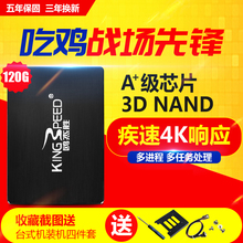 ssd非128g 鸥杰胜固态硬盘120g笔记本台式一体机电脑2.5寸SATA3.0
