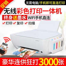 惠普3632彩色照片打印机家用小型手机无线wifi复印扫描一体机3636