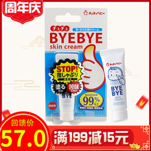 日本CHUCHU宝宝吮指戒奶膏断奶膏戒吃手指神器防咬指甲涂抹苦甲水