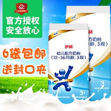 包邮 18年1月特惠6袋 3段 幼儿配方奶粉普三段 400g克袋装 伊利普装