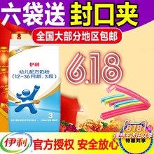 3段 包邮 伊利普装 400g克袋装 幼儿配方奶粉赋能三段18年4月特惠6袋