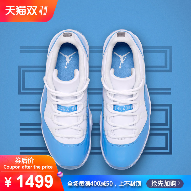 Nike Air Jordan11 AJ11 乔11 北卡蓝 复刻运动篮球鞋528895-106