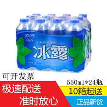 可口可乐冰露矿泉水纯净水饮用水包邮24瓶整箱小瓶装550ml低价
