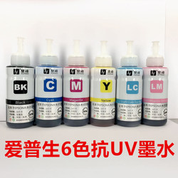 慧峰适用爱普生彩色喷墨打印机高抗UV墨水r330r2306色连供墨水674墨水L805l1800l850L801L180T6741
