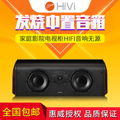 惠威D3.2C Hivi 中置音箱家庭影院电视柜HIFI音响无源中置喇叭