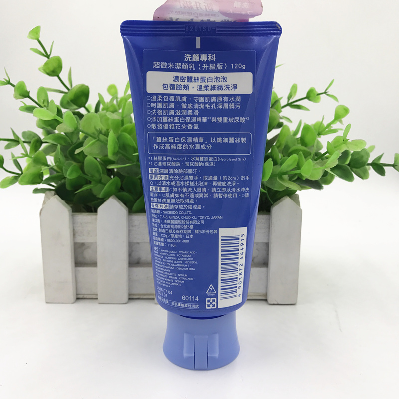 绵密去黑头新版正品 120g 日本资生堂洗颜专科柔澈泡沫洁面乳洗面奶 绵密去黑头新版正品 120g 日本资生堂洗颜专科柔澈泡沫洁面乳洗面奶