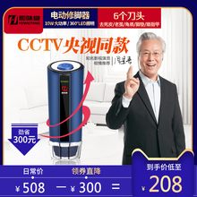 和味堂电动修脚器去脚死皮老茧充电插电式磨脚修足刀修脚神器家用