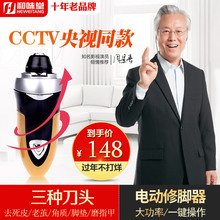 和味堂修脚乐去老茧去死皮脚垫电动修脚器磨脚器修足器家用套装