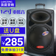 15寸广场舞音响 浪庭天籁之声12 大功率移动拉杆便携蓝牙户外音箱