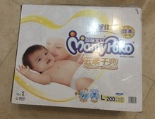 L200片大号男女宝宝云柔干爽婴儿尿不湿同L138 妈咪宝贝纸尿裤 包邮