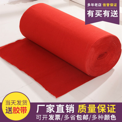 婚庆地毯包邮网上商城