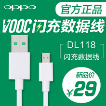 plus 正品 快冲闪充 天天特价 r9m 闪充r9s r7s R11 OPPO数据线原装