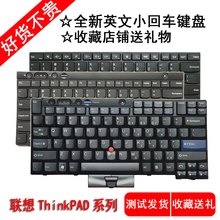 适用 联想 E460 T410 T510 T420 X220I E430 E431 E440 E450 T430 t450 t460 t440 键盘E420 E425 S420 E325