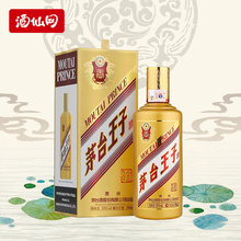 酒仙网 53度茅台王子酒 金王子500ml贵州酱香型