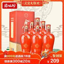 酒仙网 42度金六福六福临门500ml 6瓶四川婚宴送礼整箱国产白酒