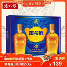 酒仙网 39度五粮液集团黄金酒万福礼盒480ml 2瓶送礼