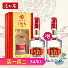 酒仙网 买一送一 52度五粮液1918醇柔500ml四川礼盒浓香型白酒