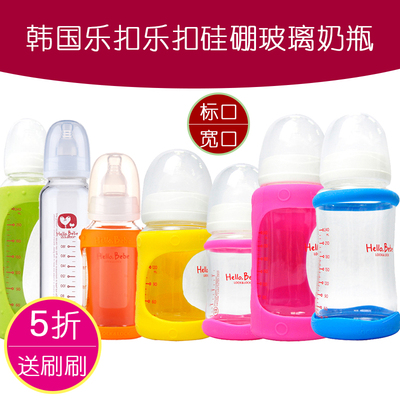 韩国乐扣乐扣Hello Bebe标准口径玻璃带硅胶套奶瓶宽扣奶瓶清仓