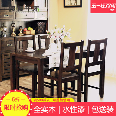 黑胡桃木餐桌椅正品热卖