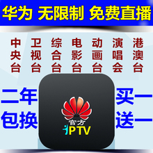 华为悦盒EC6108V9高清4K网络机顶盒全网通电视盒子家用无线WiFi