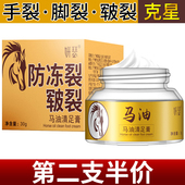 日本正品 防干裂 马油膏 足部护理脚去死皮手足防裂霜马油膏防龟裂