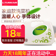 力天家用洗菜机活氧清洗机果蔬净化全自动多功能臭氧消毒解毒机