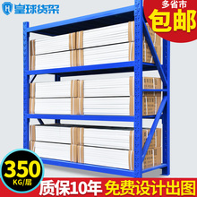 皇球中型仓库重型货架仓储展示架置物架工厂储物铁架子350KG/层