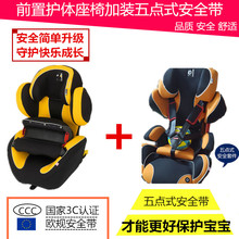 五点式安全带更换改成安全带加装 三点式 儿童安全座椅前置护体改装