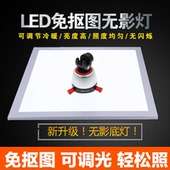 柔光箱配件 PU5138 LED调光免抠图无影灯摄影棚背景布灯板