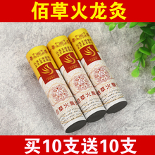佰草火龙灸美容院套盒无烟艾条家用三年陈艾灸条大观灸艾条包邮