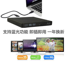 蓝光DVD外置光驱盒CD刻录机笔记本台式苹果电脑通用USB放光盘 正品
