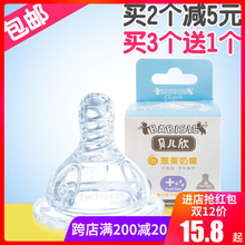 母乳实感配宽口径奶瓶 包邮 硅胶奶嘴 贝儿欣奶嘴 恩美奶嘴