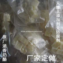 涵香牌不加糖奶酪200g纯牛奶发酵奶制品新疆特产美食品健康非瑞源