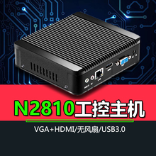 双核N2810/J1800迷你无风扇高清电脑工控主机办公替占美新创云x30