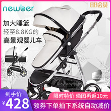 4岁新生儿宝宝手推车3双向折叠可坐躺 NEWBER纽贝耳婴儿车高景观0