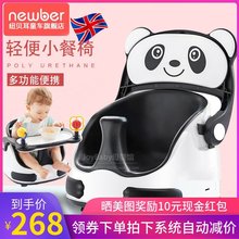 NEWBER儿童吃饭座椅纽贝耳宝宝餐椅小孩便携餐桌婴儿沙发学坐椅子