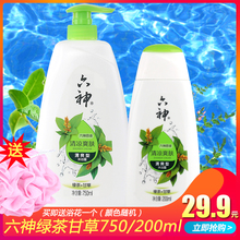 绿茶 易冲洗不滑腻 200ml 甘草 六神沐浴露清凉爽肤 750ml