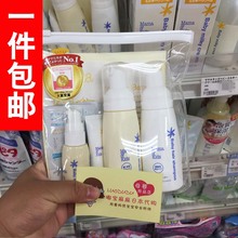 洗发水 便携旅行套装 试用小套 乳液 面霜 日本mamakids宝宝沐浴露