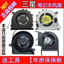 Samsung/三星 R428 R429 R439 NP530U3C 535U3C R458笔记本风扇