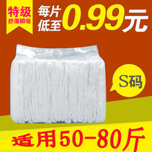 S小号老人尿不湿男女通用老年纸尿裤 瘦小大童最小专用 成人纸尿裤