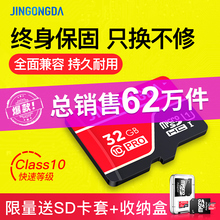 金弓达 32g内存卡micro sd卡class10高速内存储卡行车记录仪专用tf卡单反相机摄像头监控通用手机内存32g卡