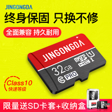 金弓达 32g内存卡micro sd卡class10高速内存储卡行车记录仪专用tf卡单反相机摄像头监控通用手机内存32g卡