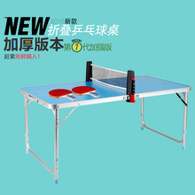 儿童乒乓球桌迷你折叠式家用室内乒乓球台 炫尚